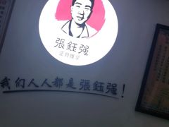 -张钰强中医正骨推拿连锁(华发商都店)