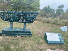 -琅岐红光湖公园