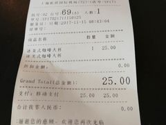 账单-Wagas沃歌斯(虹桥机场T1店)