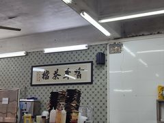 -噏耷茶档