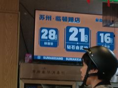 -素满香·素食自助餐(苏州·临顿路店)