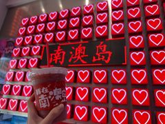 -南澳岛打卡果汁冰公司