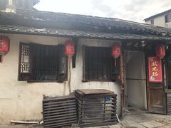 -状元楼(东大街店)