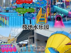 -海合安天津极地海洋公园