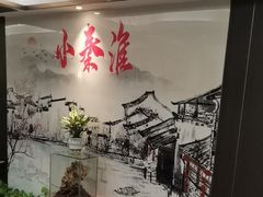 -小秦淮·南京土菜(新亭西路店)