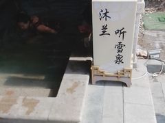 -瑞阁温泉酒店温泉中心