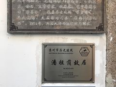 -苏州文旅花间堂·探花府酒店