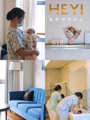 点击看大图 -和伊母婴护理中心·全套房(金山店)