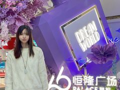 -皇城恒隆广场