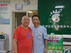 android_upload_pic-津派修脚足道·养生调理(禄安大街店)
