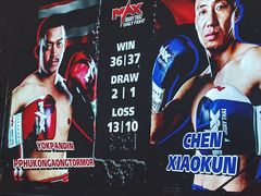 -芭提雅MAX泰拳馆