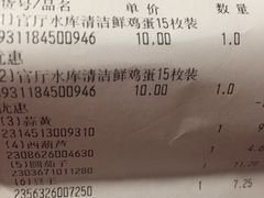 -永辉超市(鲁谷店)