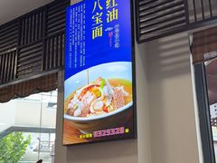 -奎元馆.百年奎元.非遗传承(西湖边的解放路店)