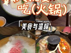 -山缓缓火锅(上海闵行龙湖店)