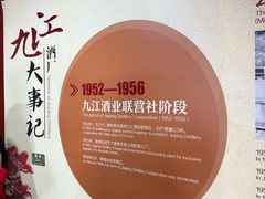 -九江双蒸博物馆