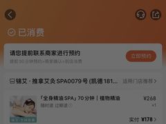 -锦艾·推拿艾灸&疗愈SPA(凯德1818店)