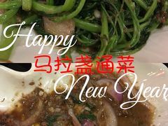马拉盏炒通菜-大头虾越式风味餐厅(光明广场店)