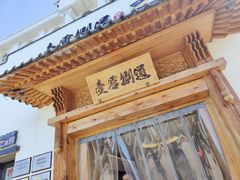 -壹零捌道·北京烤鸭(车公庄店)