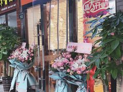 门面-杨国福麻辣烫(庆春路店)