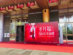 点击看大图 -成都艾特他整形外科医院