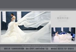 -飞鱼婚纱摄影(宏福大厦店)