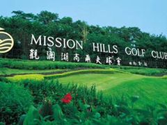-观澜湖高尔夫球会