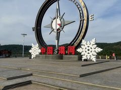 -北极村旅游风景区