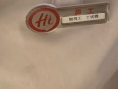 -海底捞火锅(吾悦广场店)