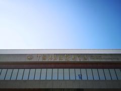 -中国北方国际射击场