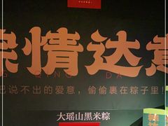 门面-瑶王府·广西菜(相思湖店)