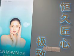 -久匠·野生眉半永久纹绣
