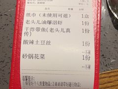 -老头儿油爆虾(星光一期店)