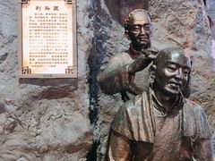 -关东古巷
