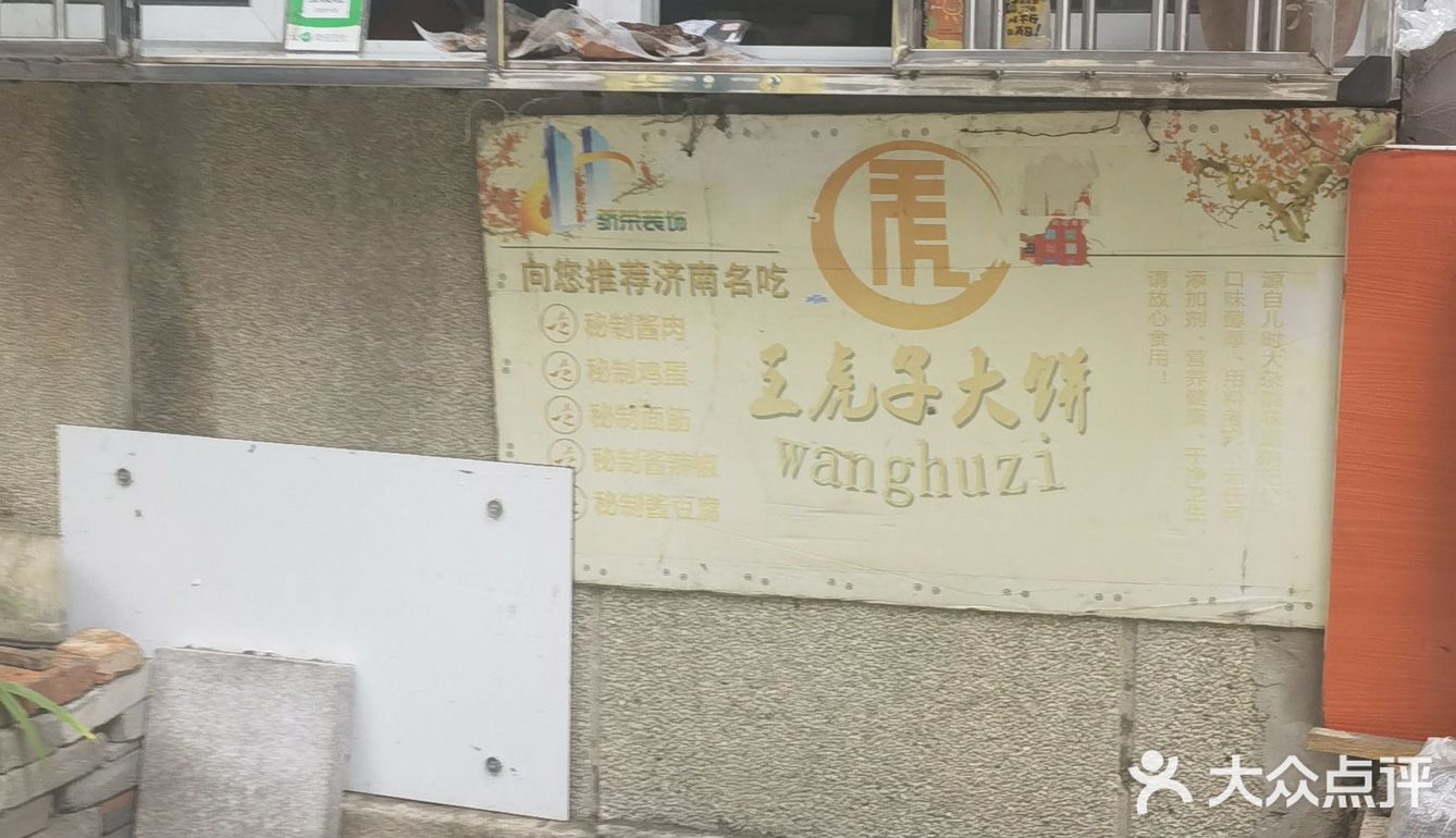 传说中的今年早餐扛把子，终于吃上这一口：王虎子大饼