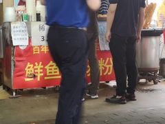 -汪记鲜鱼糊汤粉(沈阳路总店)