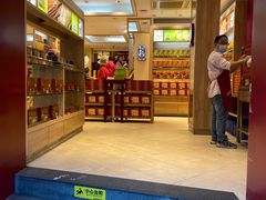 -咀香园饼家(大三巴店)