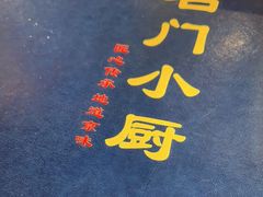 -名门小厨(劲松店)