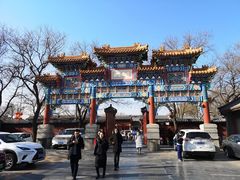 -雍和宫停车场(东1095)
