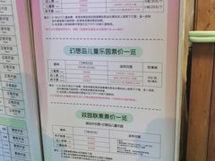 -杭州开元森泊度假乐园