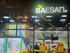 -813芭依珊 BAESAn(皇冠十畝地店)