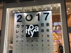 -伊东屋(本店)