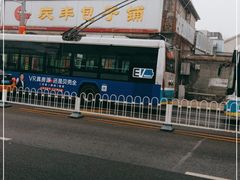 -庆丰包子铺(白塔寺店)