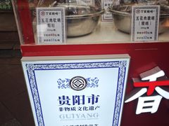 -丁家脆哨(民生路店)