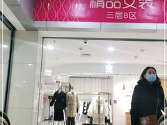 -百荣世贸商城
