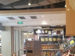 -西贝(六里桥旗舰店)