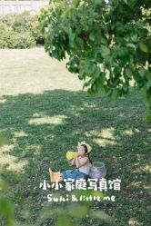 -Little me 小小家庭写真馆儿童摄影(万象汇写字楼B座店)