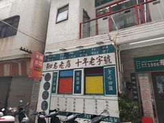 -華叔茶記