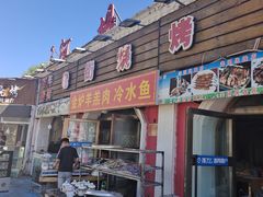 -老街冷水鱼烧烤(河堤夜市店)