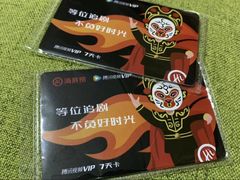 -海底捞火锅(龙湖三千集店)