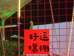 -幻彩摩天轮